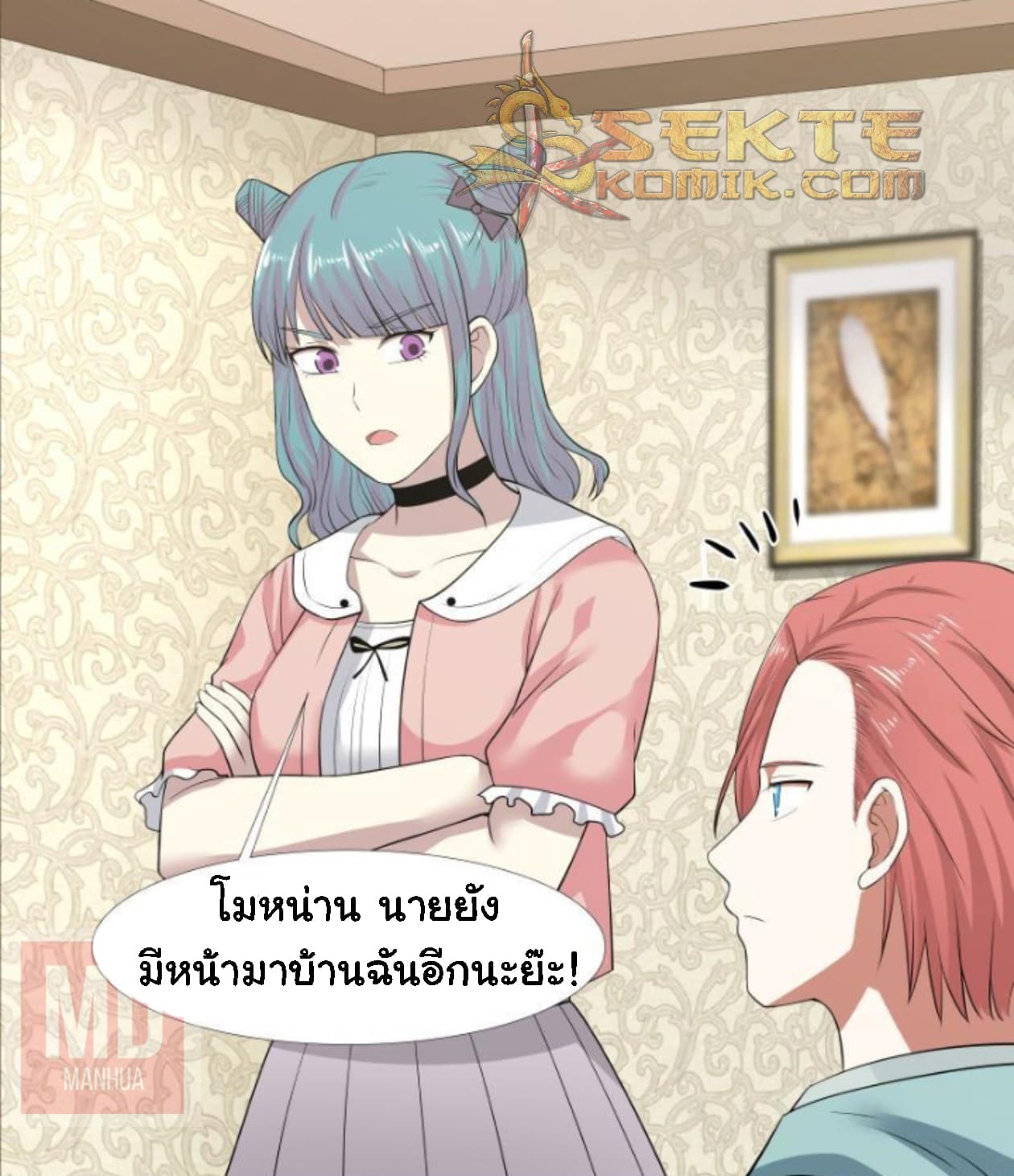 อ่าน I Have a Dragon in My Body