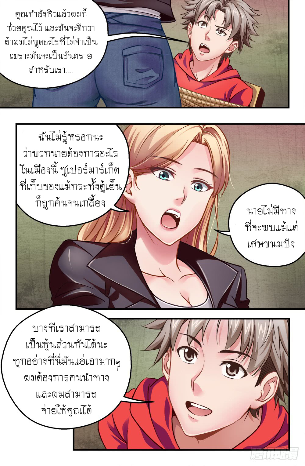 อ่านมังงะ การ์ตูน