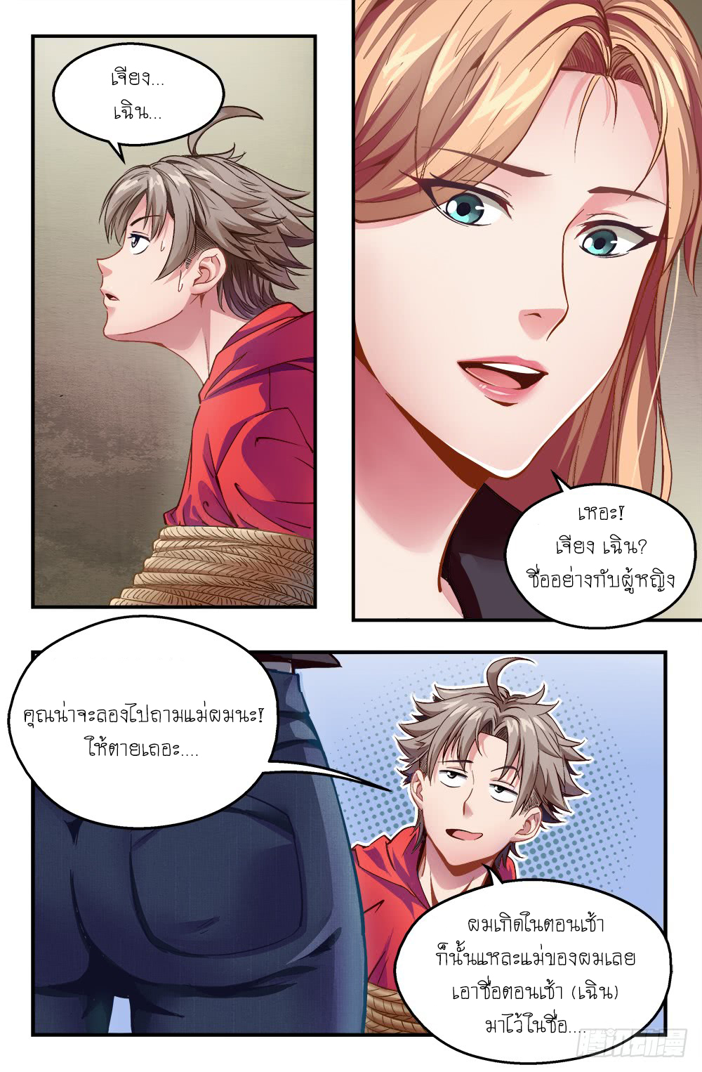 อ่านมังงะ การ์ตูน