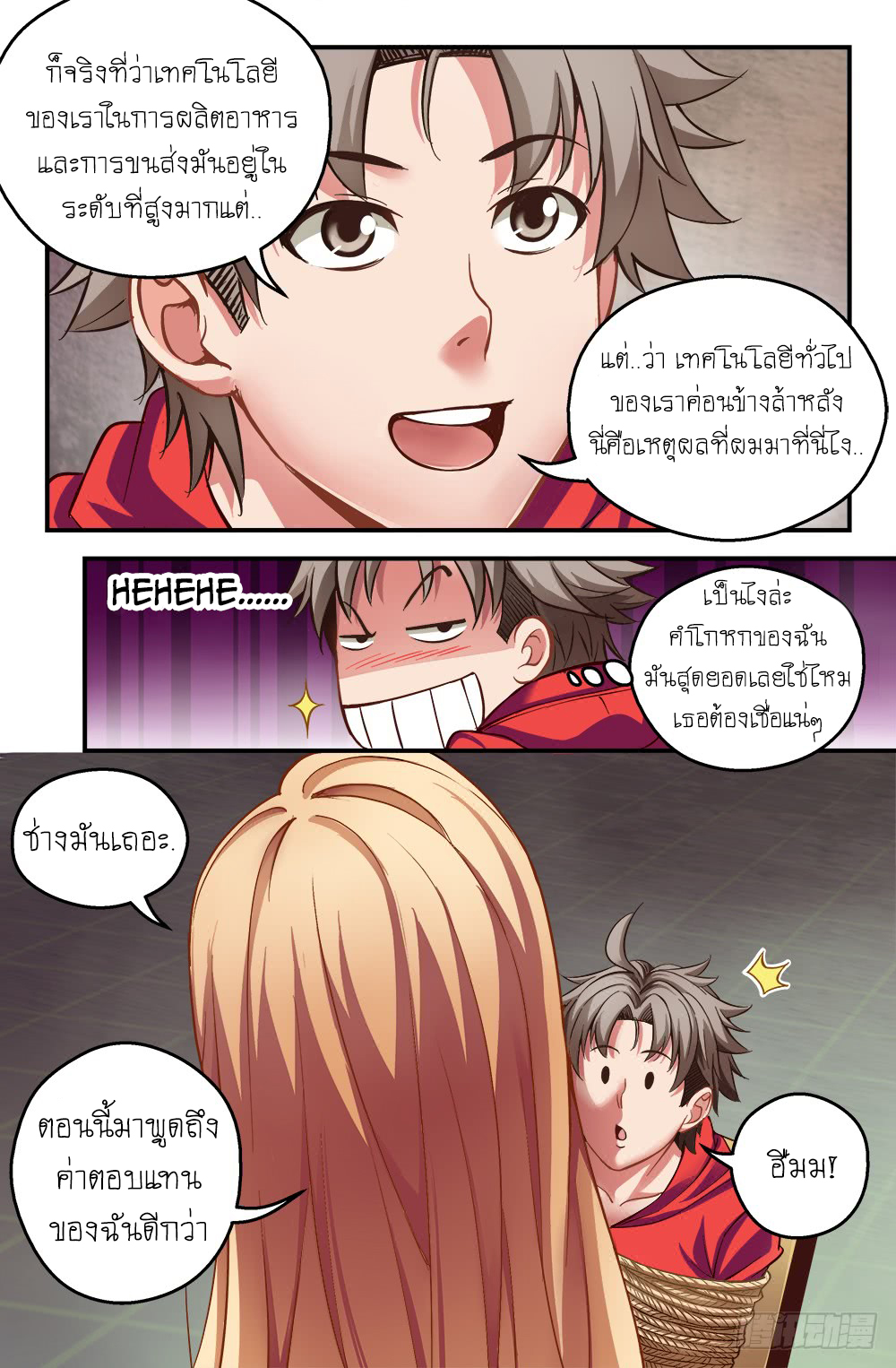 อ่านมังงะ การ์ตูน