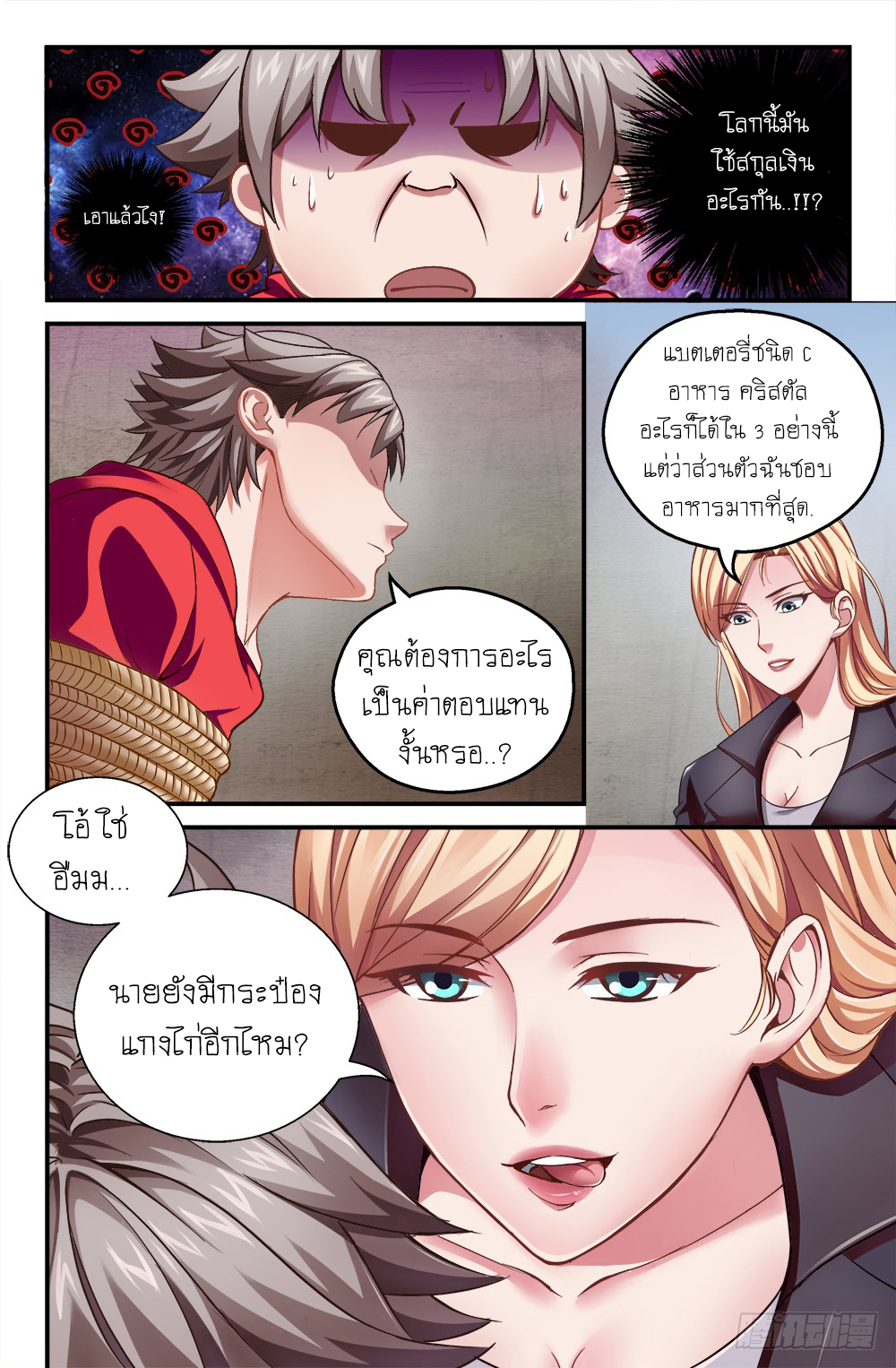 อ่านมังงะ การ์ตูน