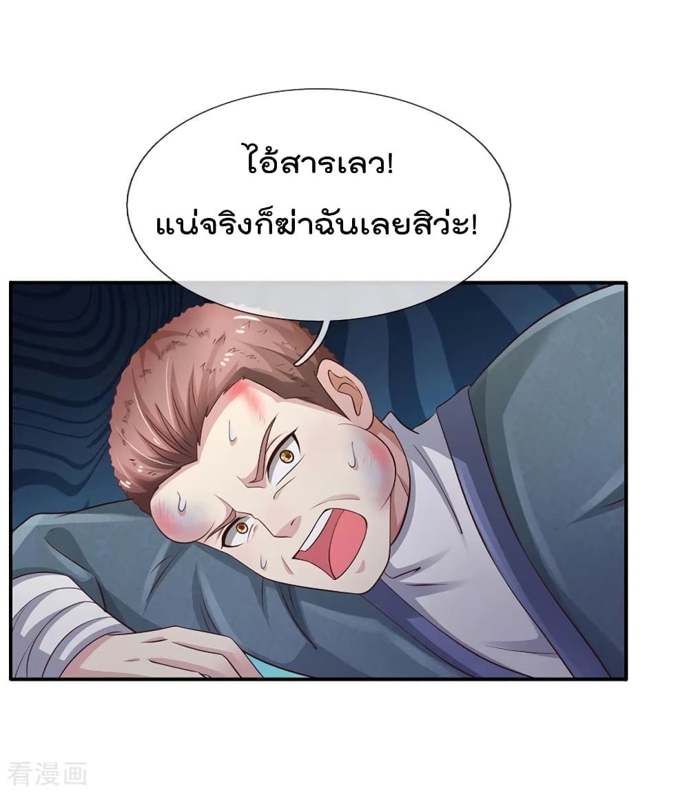 อ่าน I’m the Great Immortal