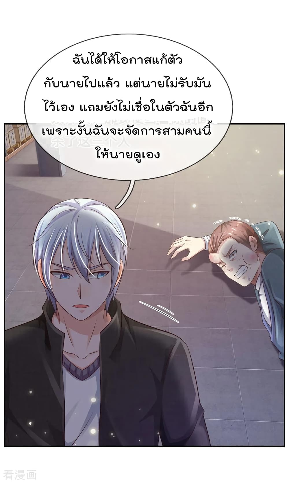 อ่าน I’m the Great Immortal