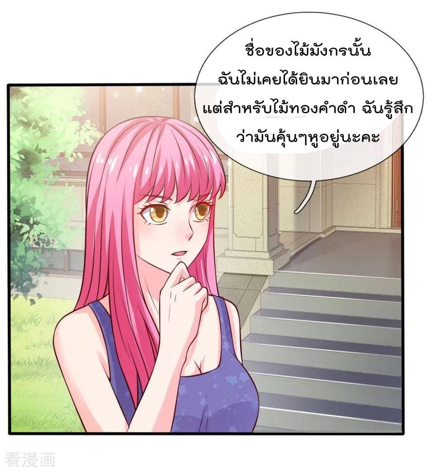 อ่าน I’m the Great Immortal