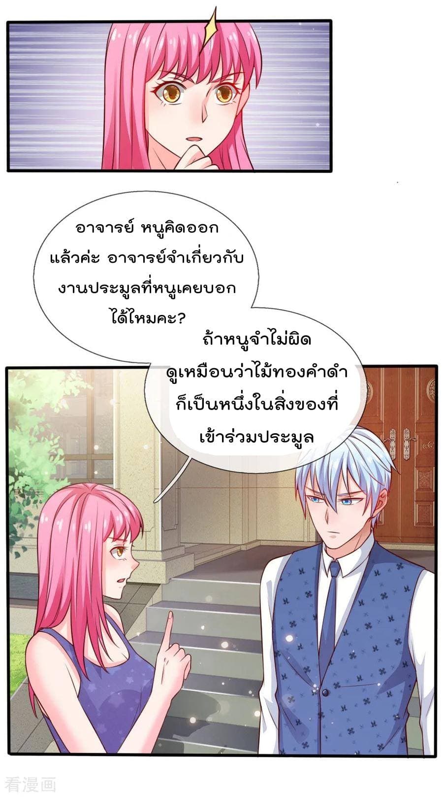 อ่าน I’m the Great Immortal