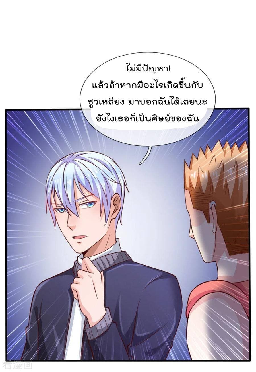 อ่าน I’m the Great Immortal