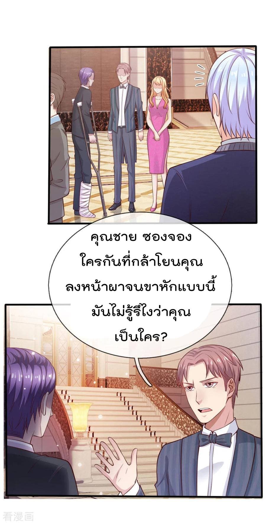 อ่าน I’m the Great Immortal