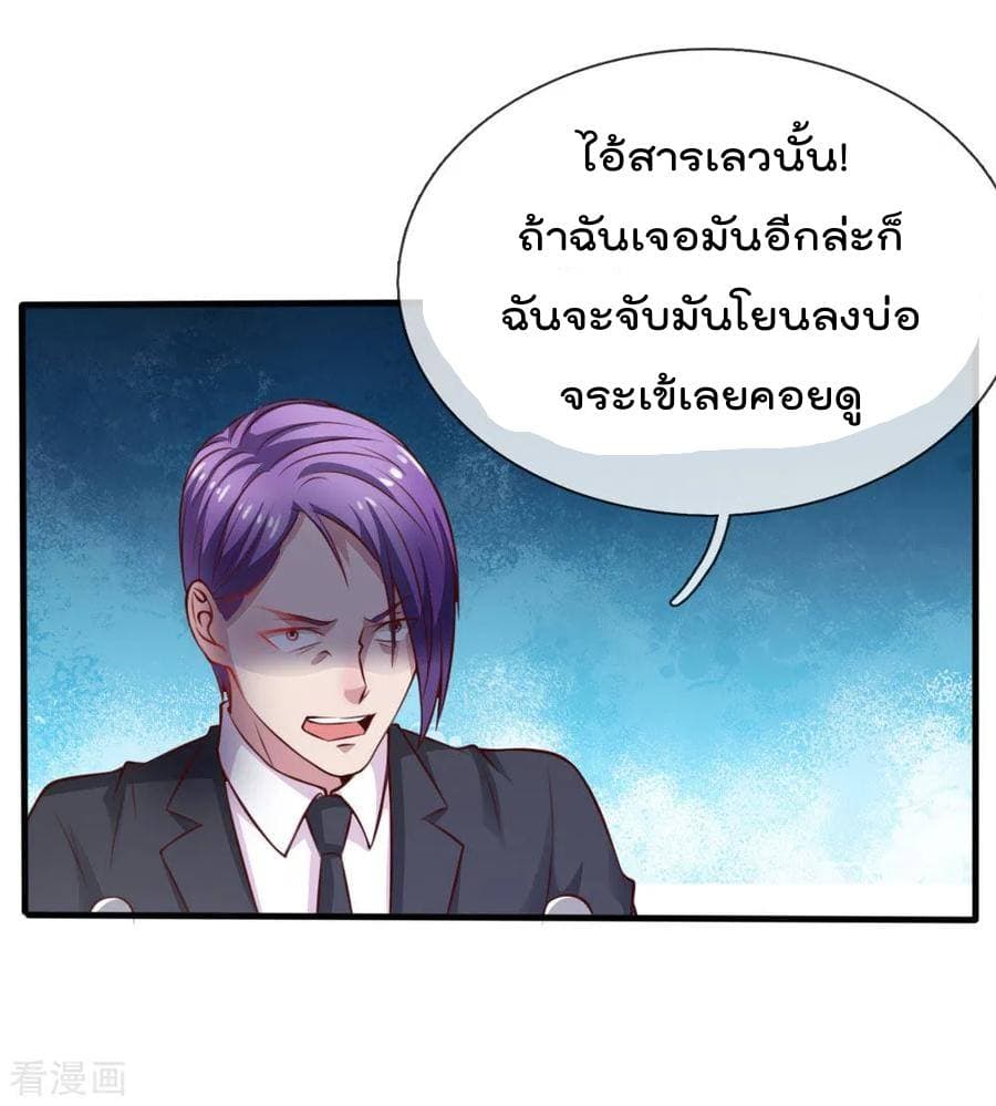 อ่าน I’m the Great Immortal