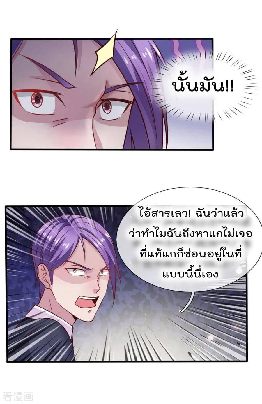 อ่าน I’m the Great Immortal