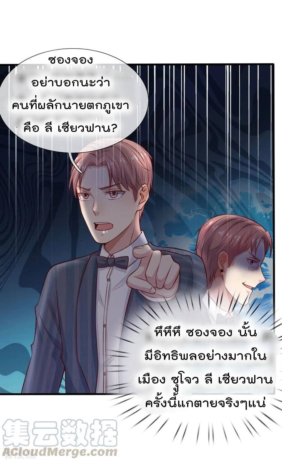 อ่าน I’m the Great Immortal