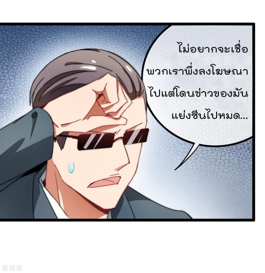 อ่าน I am The Richest in The World