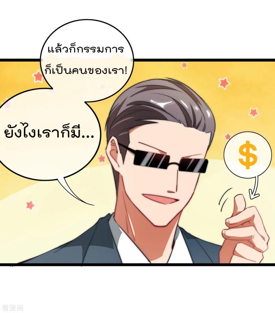 อ่าน I am The Richest in The World