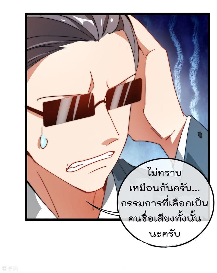 อ่าน I am The Richest in The World