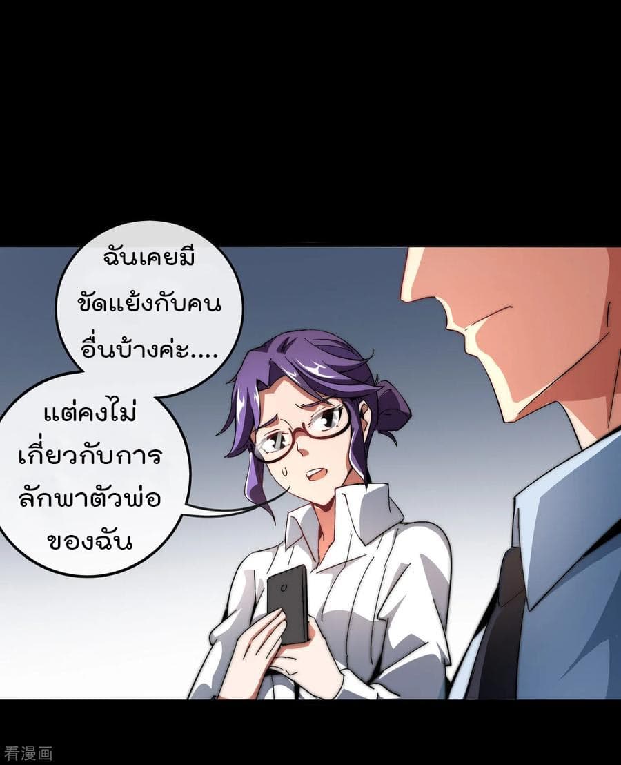 อ่าน I am The Richest in The World