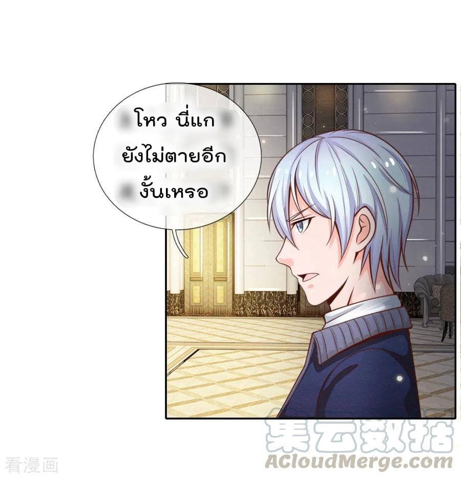 อ่าน I’m the Great Immortal