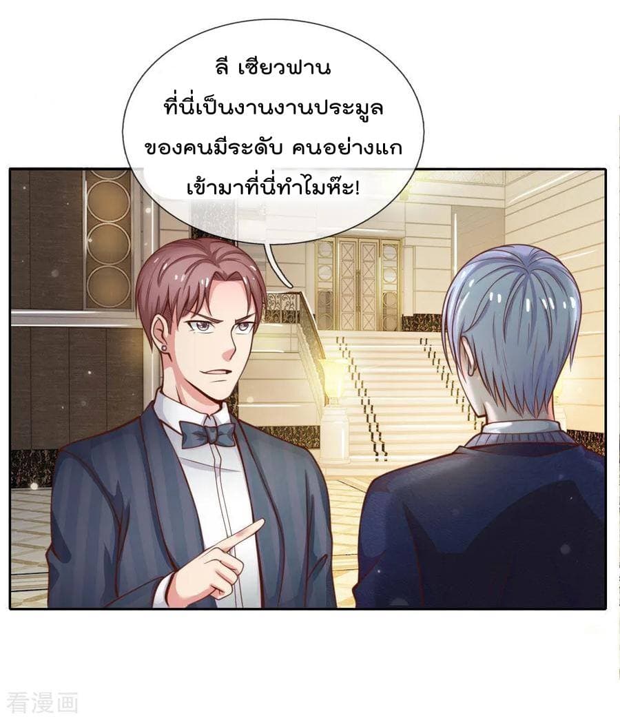 อ่าน I’m the Great Immortal