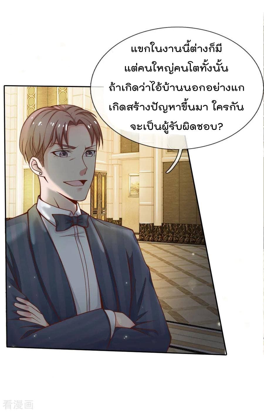 อ่าน I’m the Great Immortal