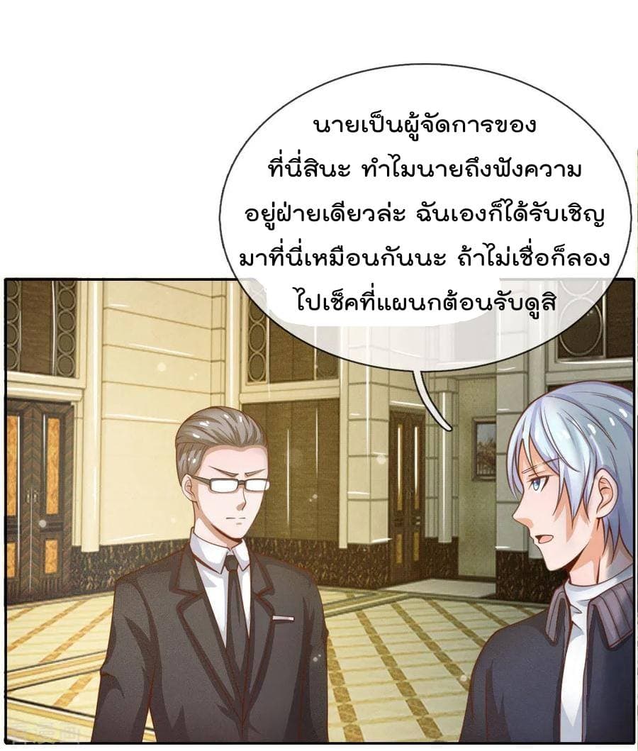 อ่าน I’m the Great Immortal