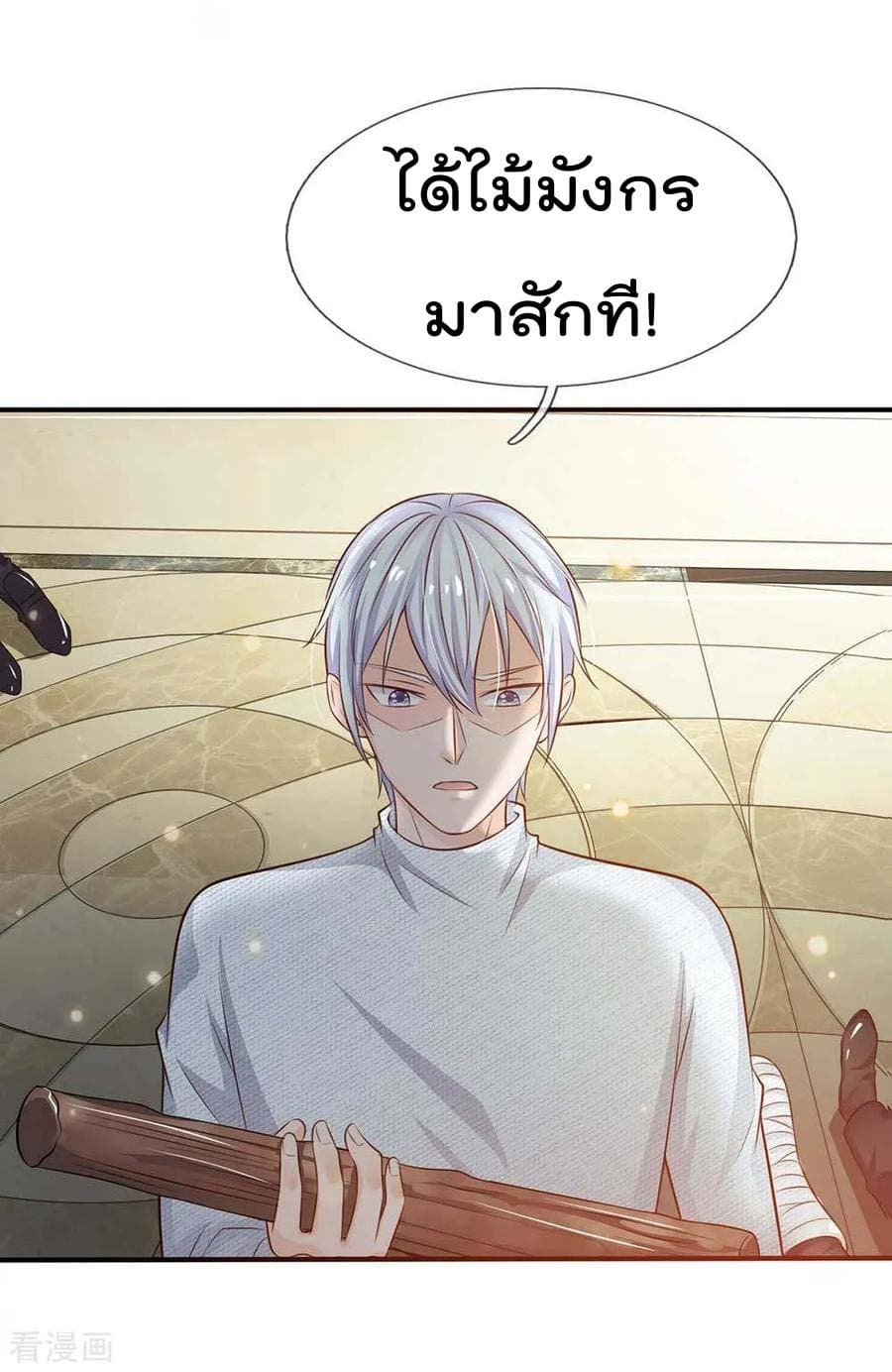 อ่าน I’m the Great Immortal