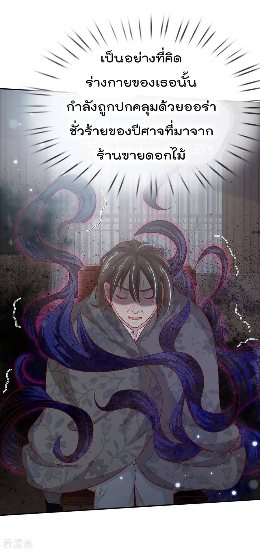 อ่าน I’m the Great Immortal