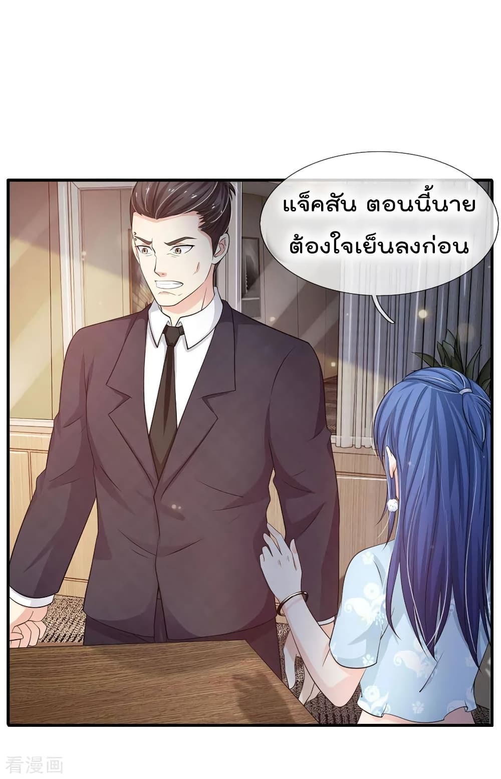 อ่าน I’m the Great Immortal