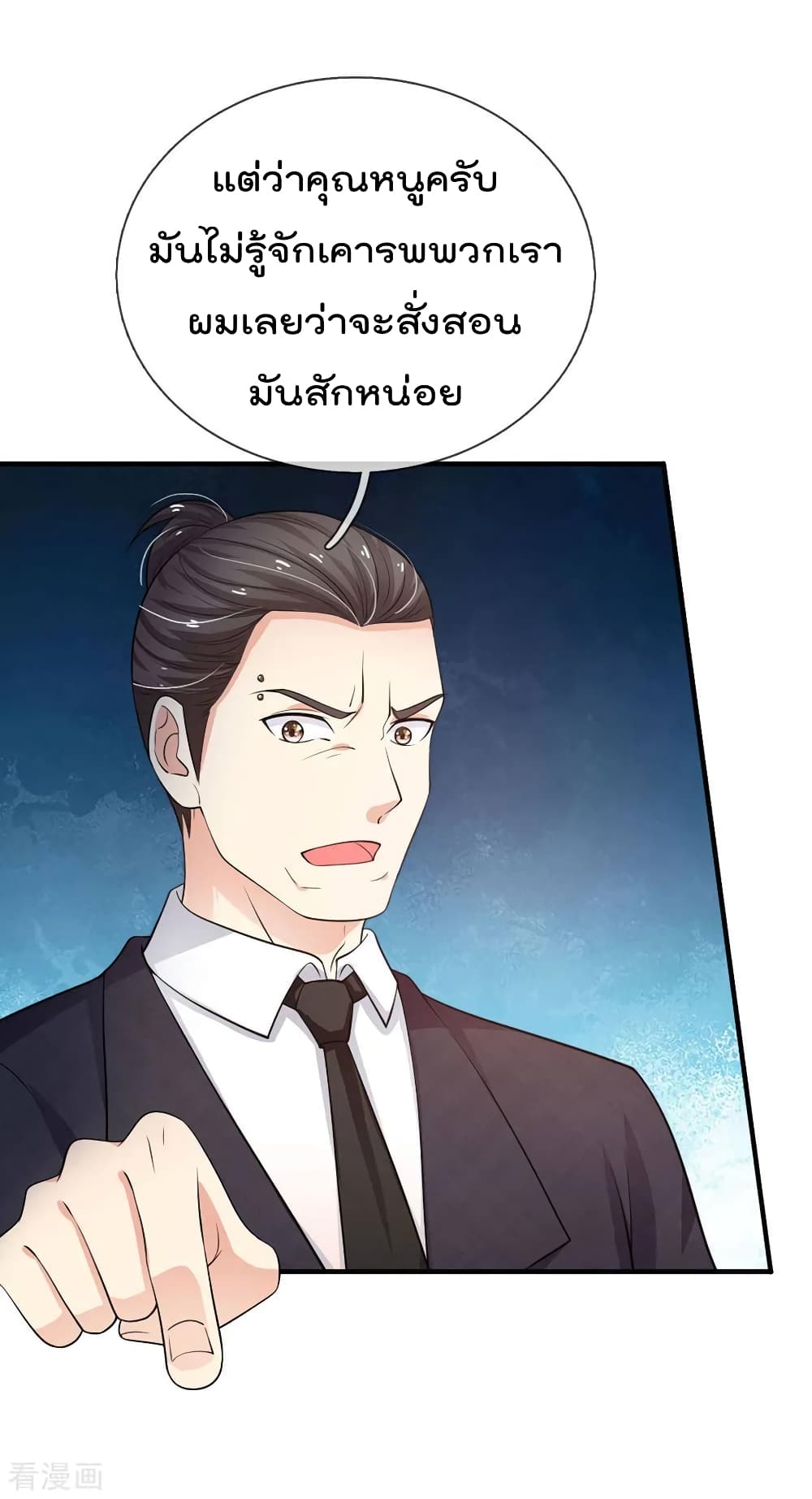 อ่าน I’m the Great Immortal