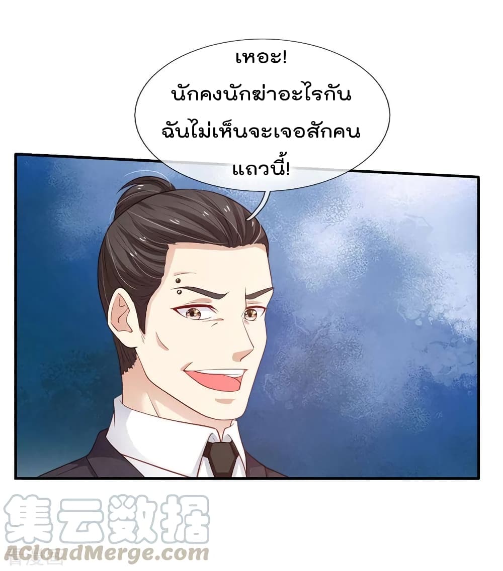 อ่าน I’m the Great Immortal