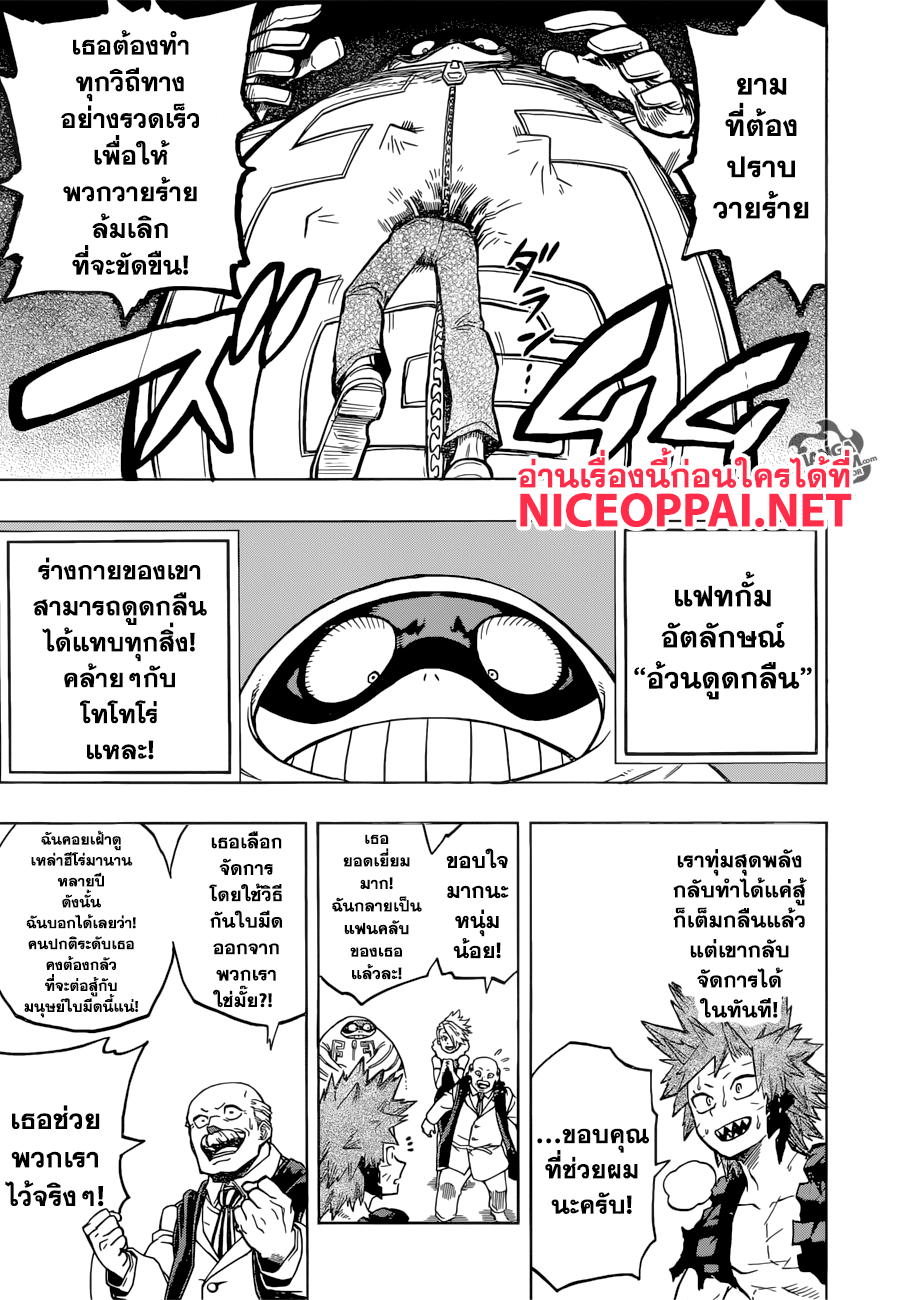 อ่าน Boku no Hero Academia