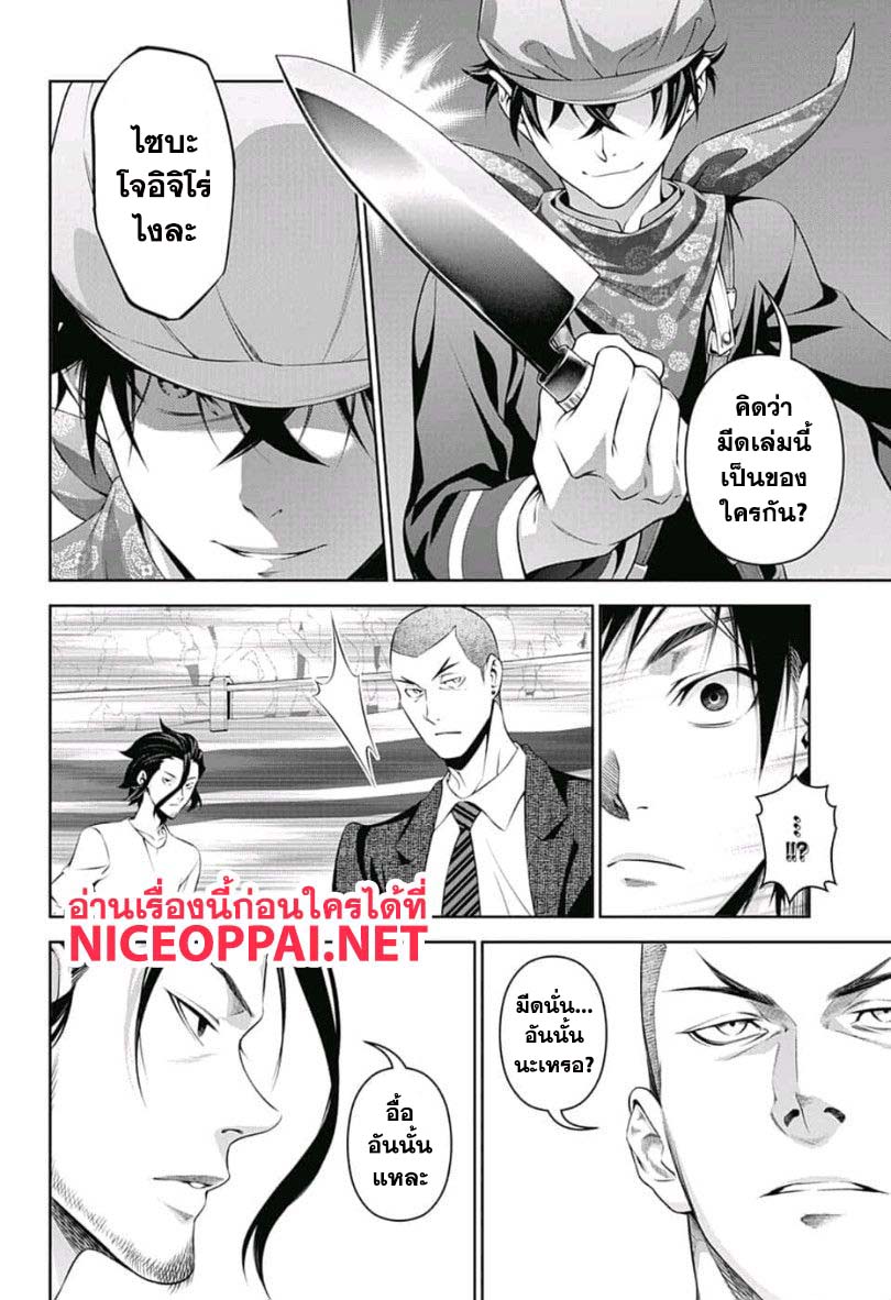 อ่าน Shokugeki no Souma