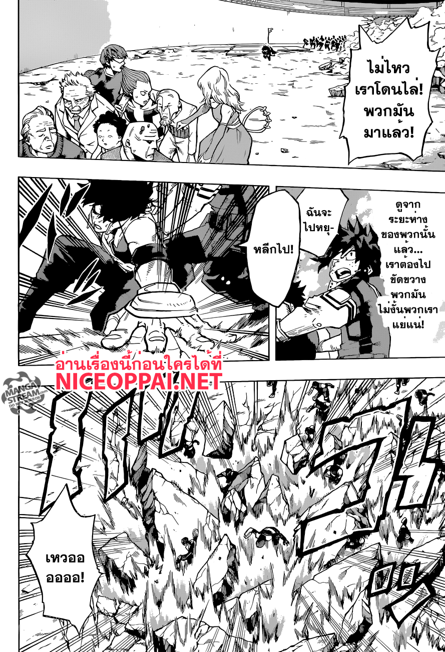 อ่าน Boku no Hero Academia