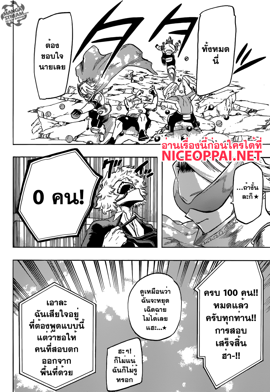 อ่าน Boku no Hero Academia