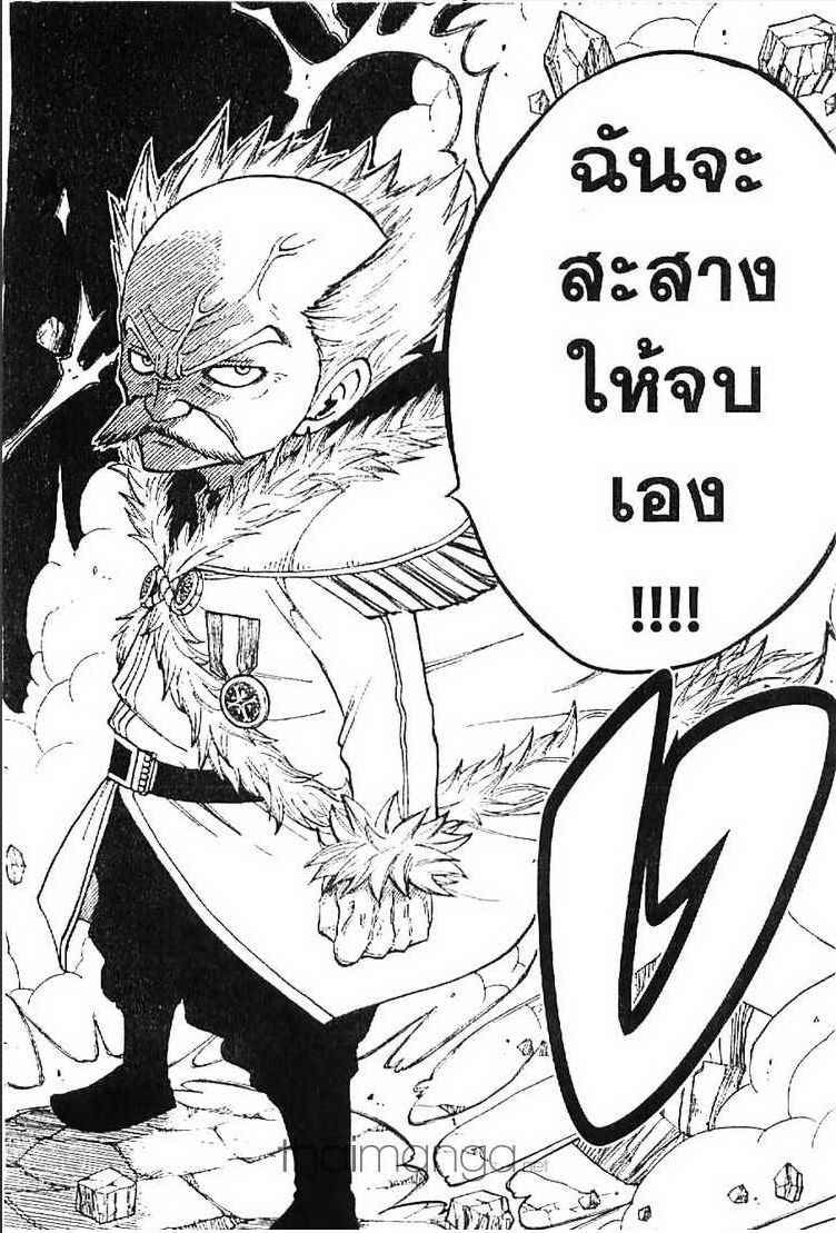 อ่าน แฟรี่เทล