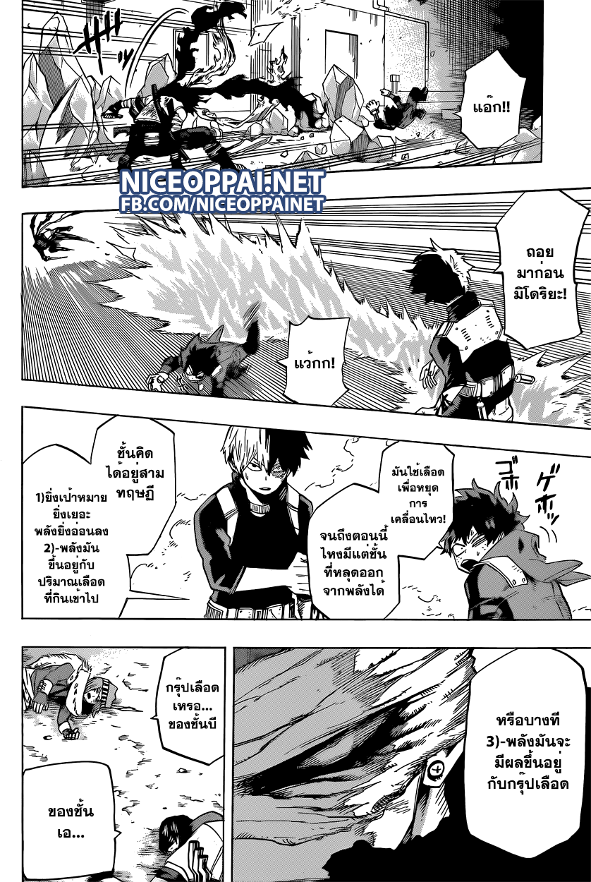 อ่าน Boku no Hero Academia