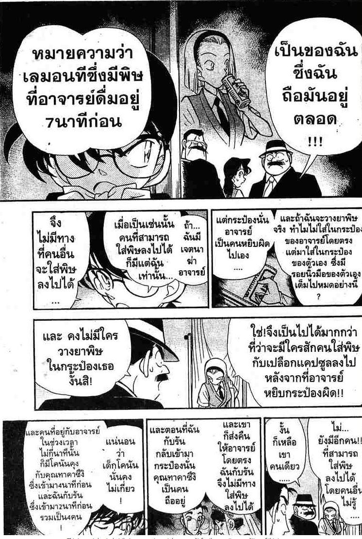 อ่านโคนัน