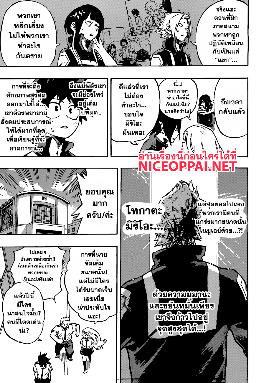 อ่าน Boku no Hero Academia