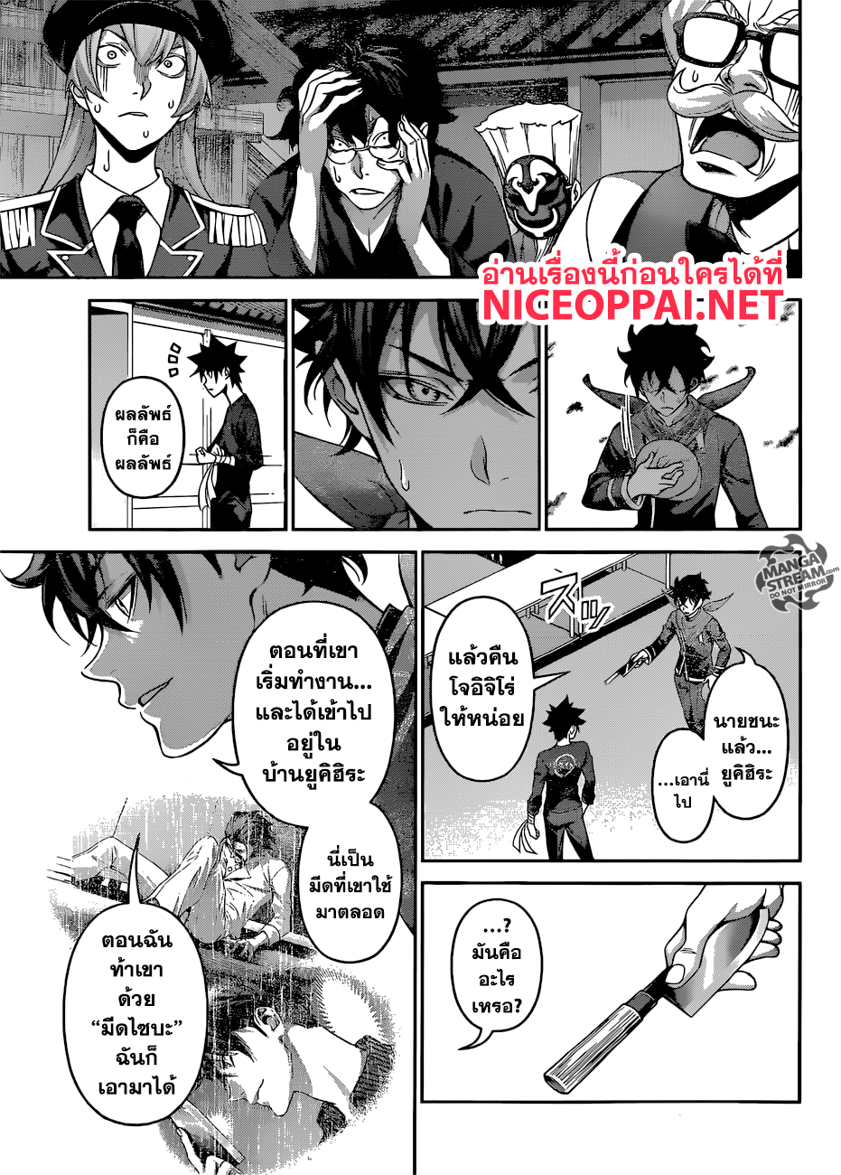 อ่าน Shokugeki no Souma