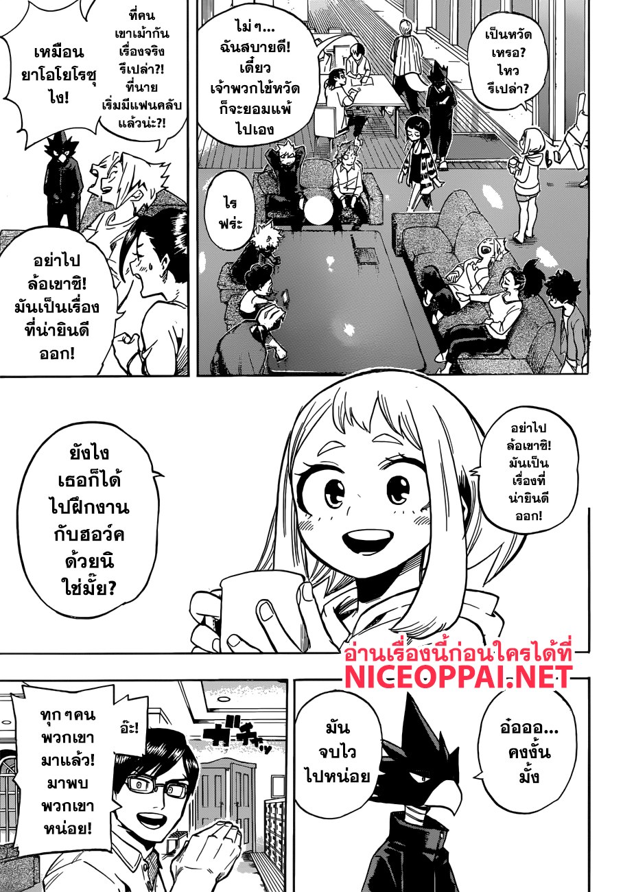 อ่าน Boku no Hero Academia