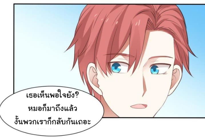 อ่าน I Have a Dragon in My Body