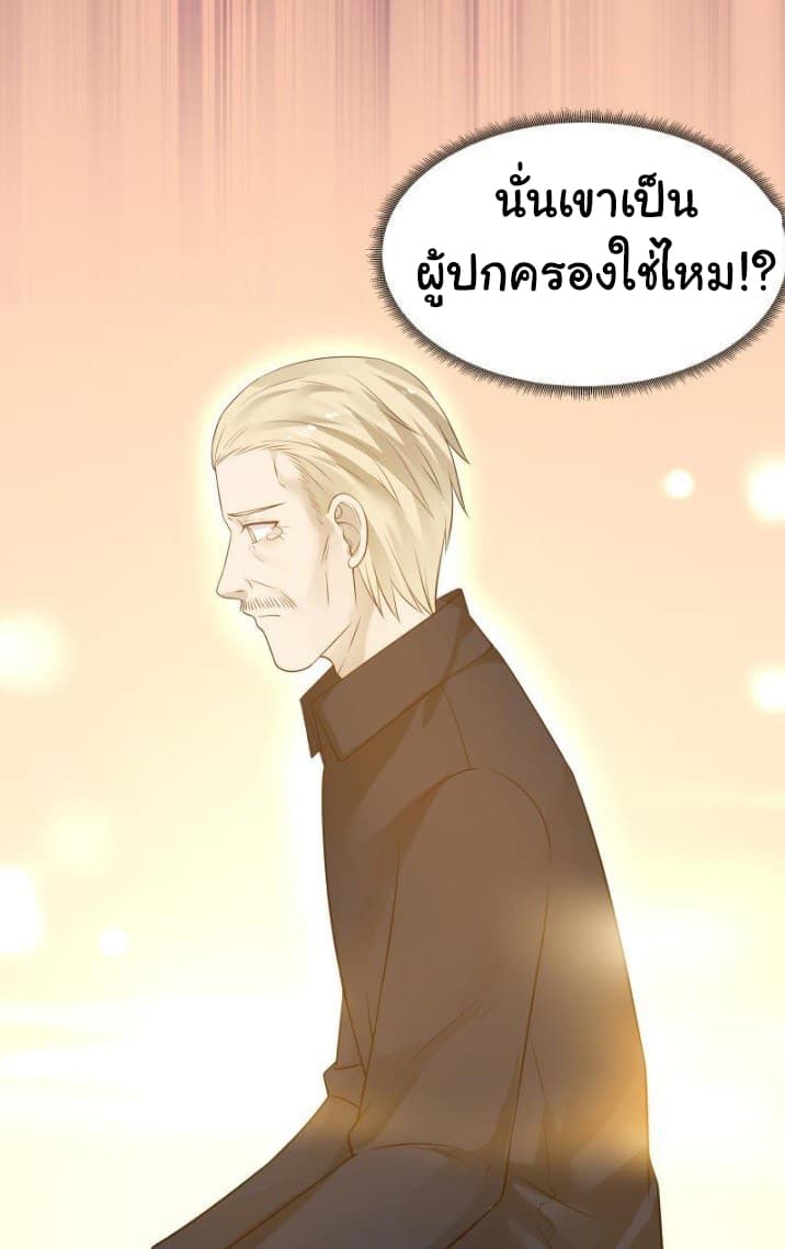 อ่าน I Have a Dragon in My Body