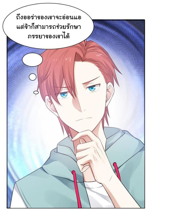 อ่าน I Have a Dragon in My Body