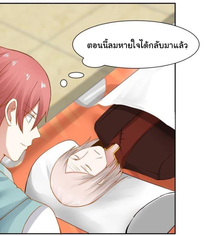 อ่าน I Have a Dragon in My Body