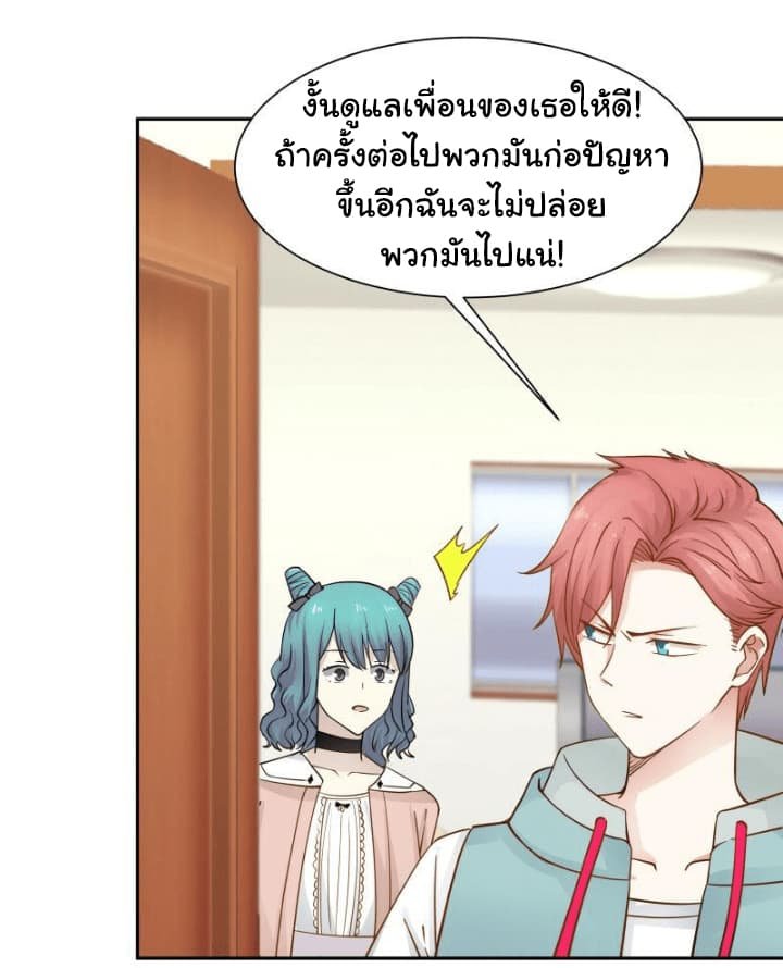 อ่าน I Have a Dragon in My Body