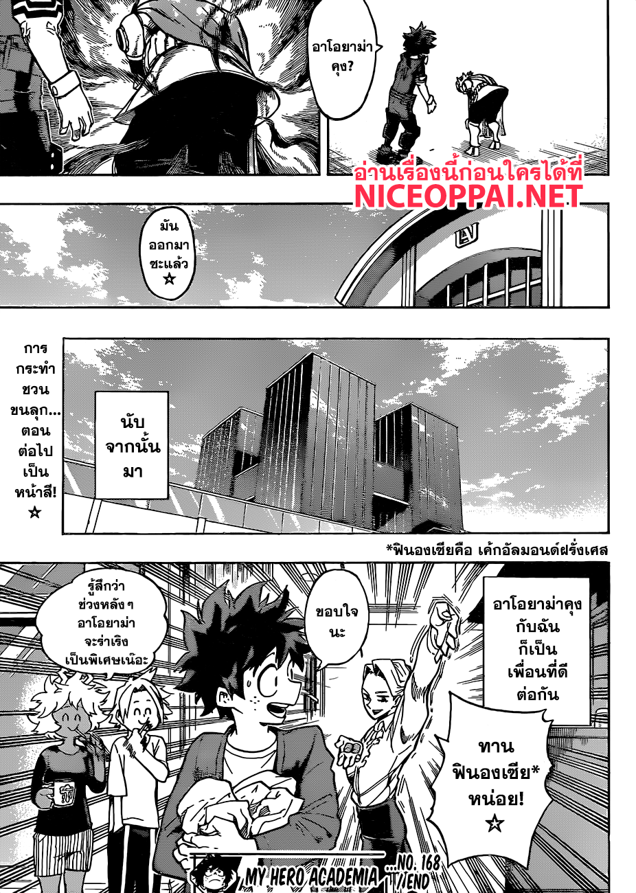 อ่าน Boku no Hero Academia