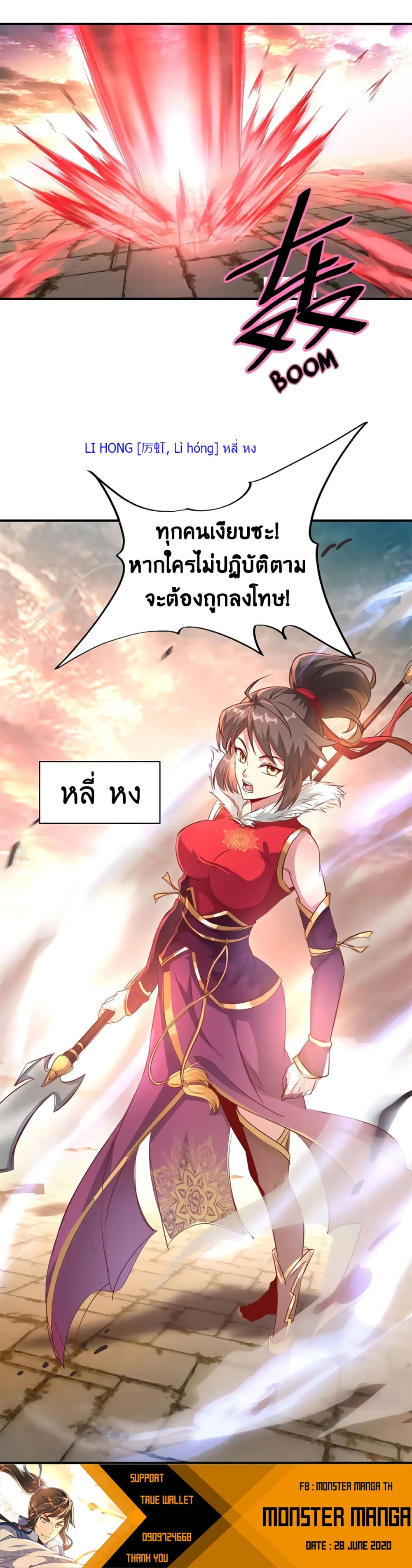 อ่าน Peerless Battle Spirit (Tian Cang Zi Dongman)