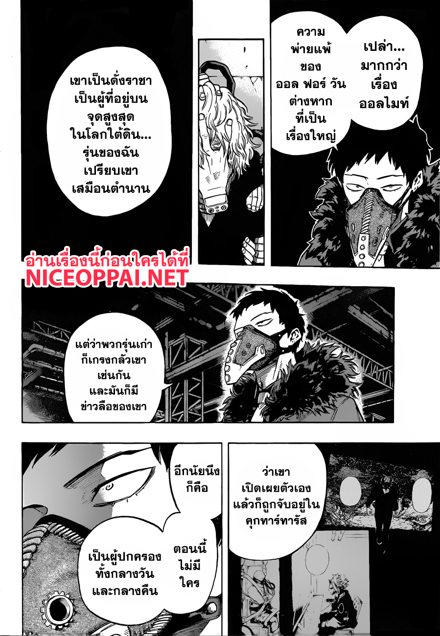 อ่าน Boku no Hero Academia