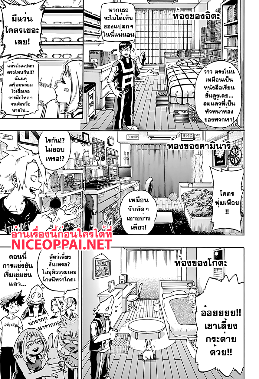 อ่าน Boku no Hero Academia