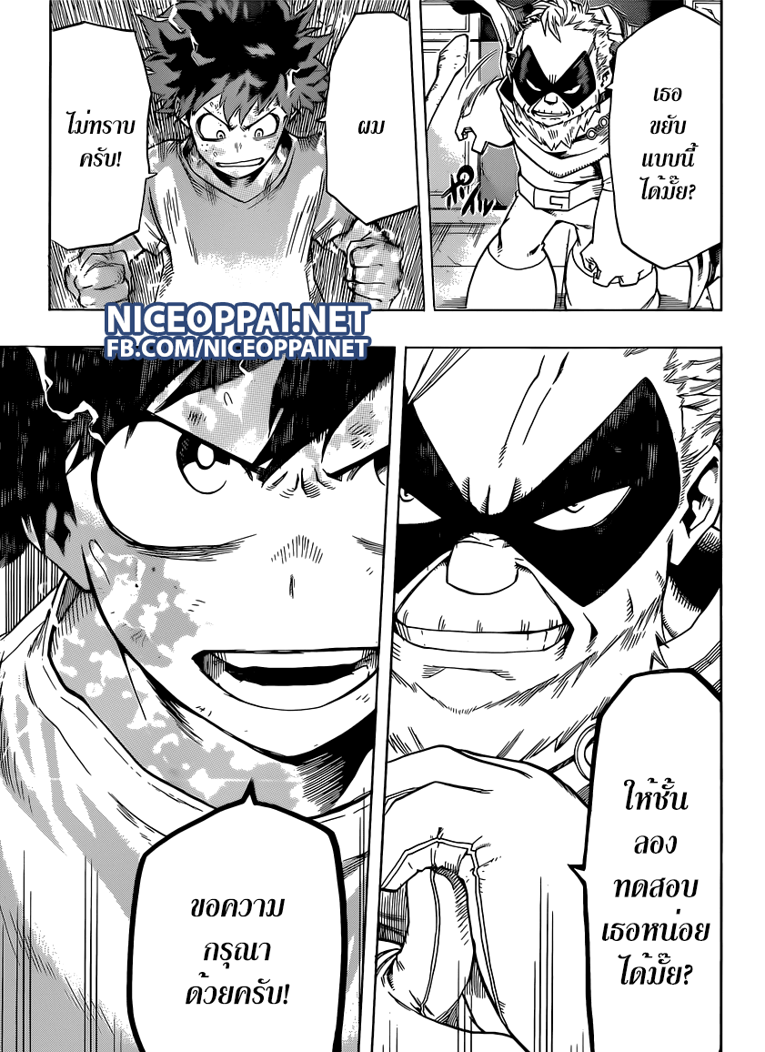 อ่าน Boku no Hero Academia