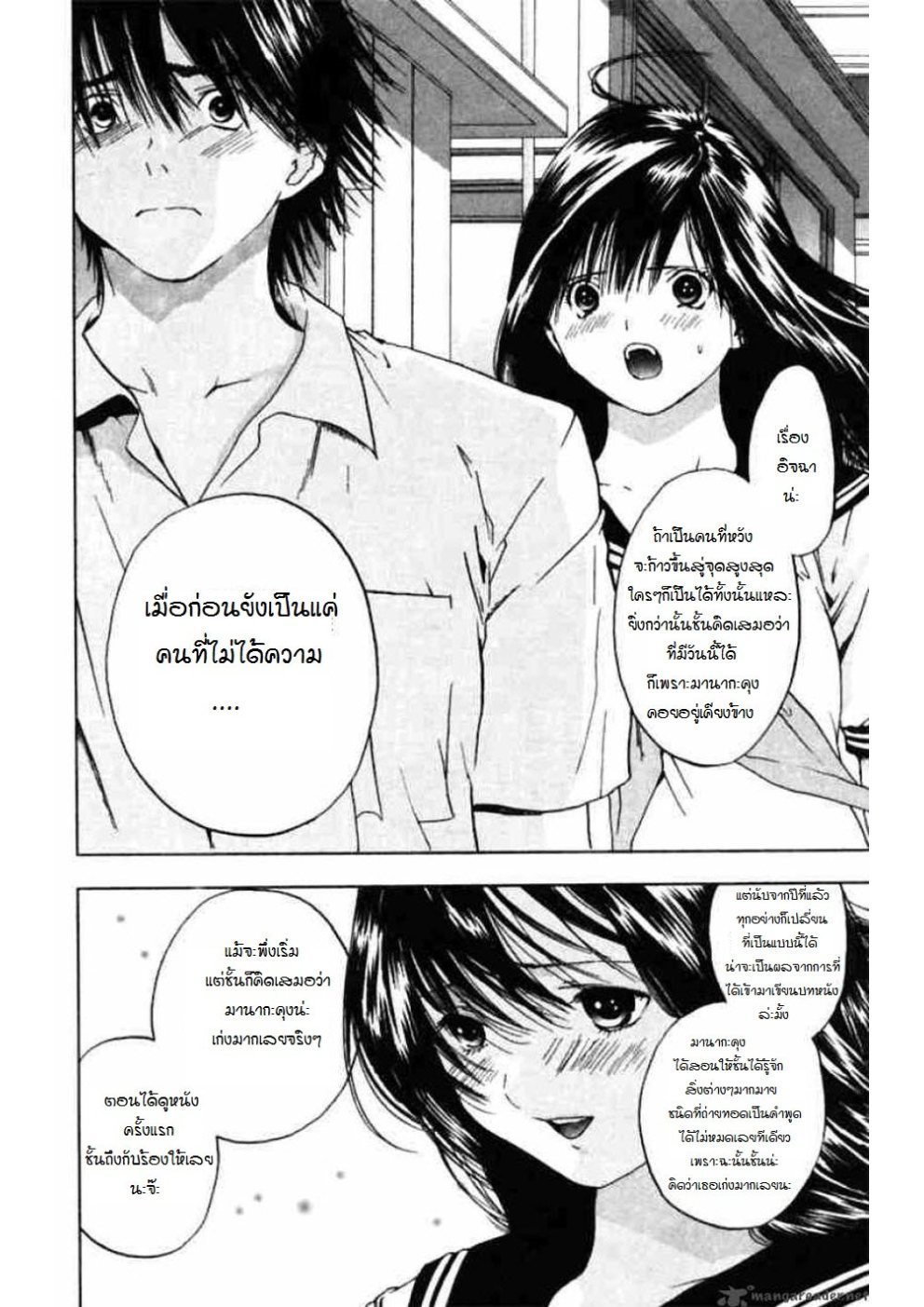 อิจิโกะ 100%