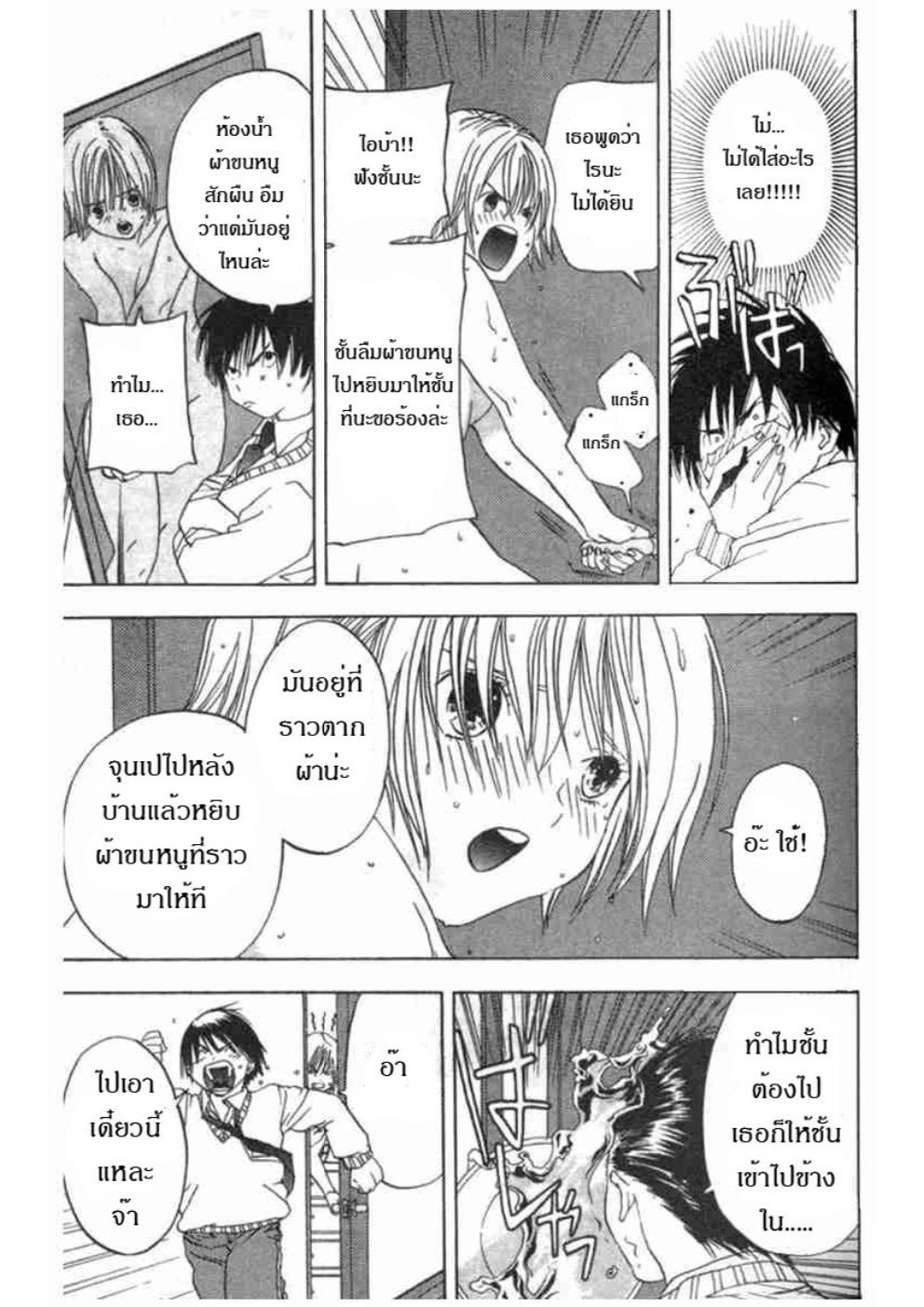 อิจิโกะ 100%