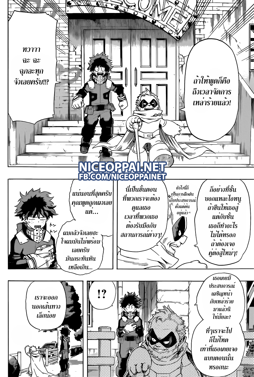 อ่าน Boku no Hero Academia